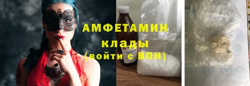 Amphetamine Розовый  Катав-Ивановск 