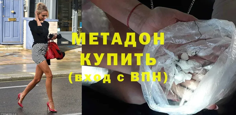 Метадон methadone  дарнет шоп  Катав-Ивановск 